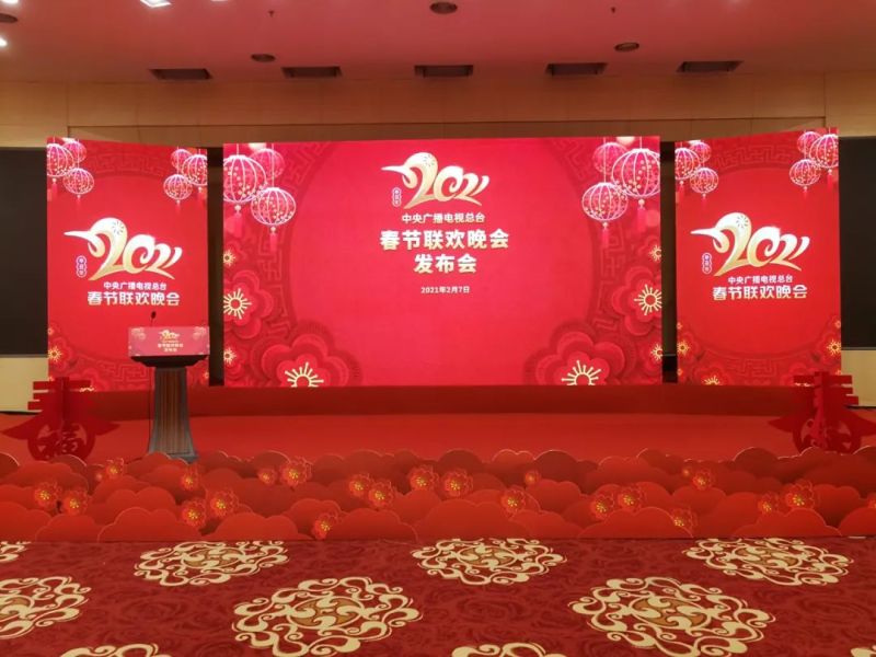 春晚首次在8K试验频道直播，AET主屏精彩呈现