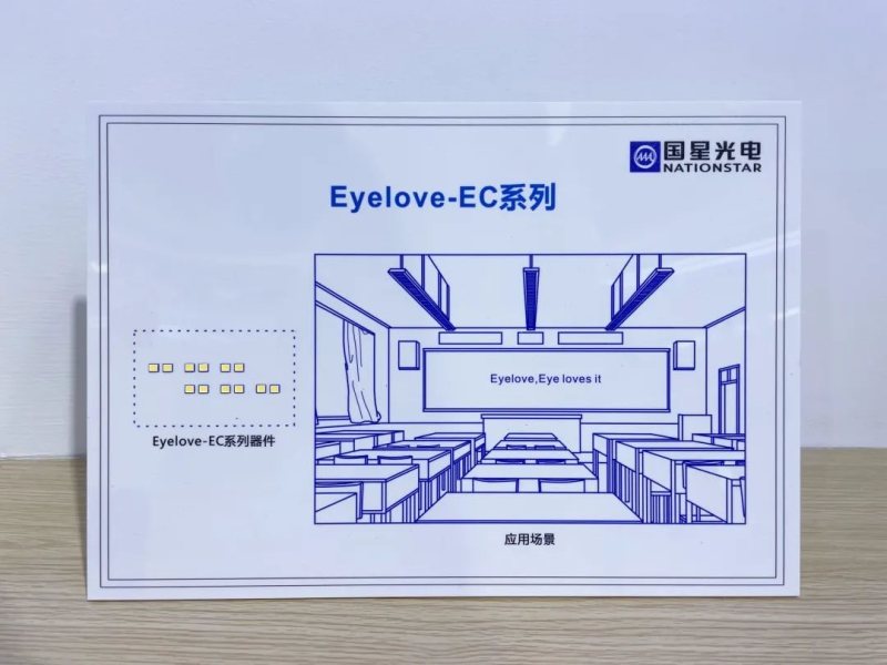 相约光亚展 | 国星这些看点不容错过