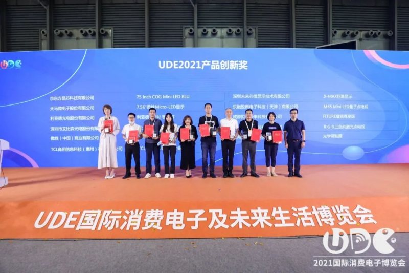 AET阿尔泰在全球 Mini/Micro LED 显示领袖峰会带来“标准化”新探讨