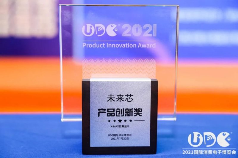 AET阿尔泰在全球 Mini/Micro LED 显示领袖峰会带来“标准化”新探讨