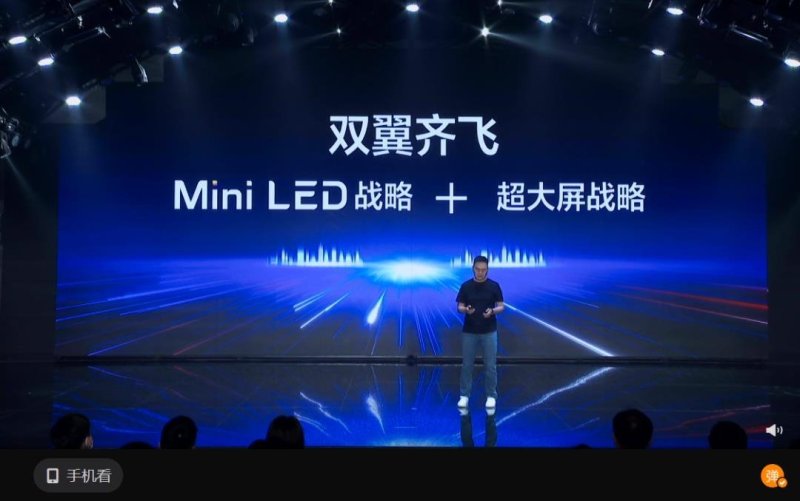 渗透率超60%！TCL Mini LED发展战略，信息量有点大