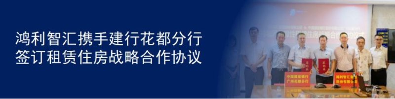 祝贺TCL战略发布会成功举办，鸿利Mini LED“屏”实力看“视”界