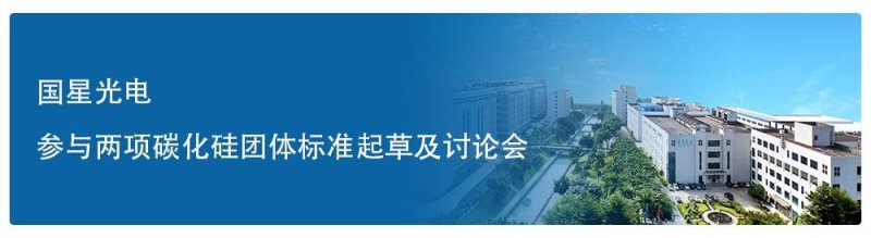 国星光电2021年上半年营收17.29亿元，同比增长15.77%