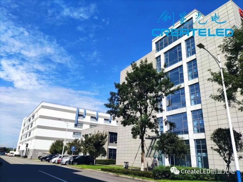 创显光电成都生产基地顺利挂牌