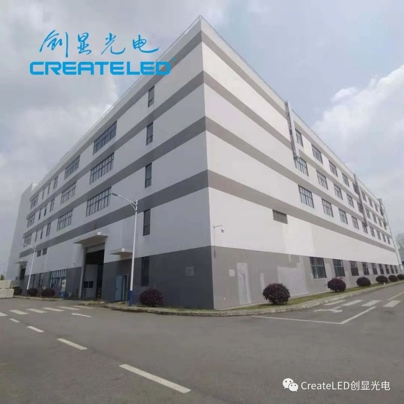 创显光电成都生产基地顺利挂牌