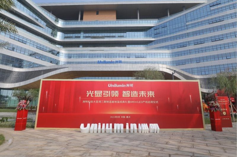 全球最大规模！洲明科技这盘棋越下越大…