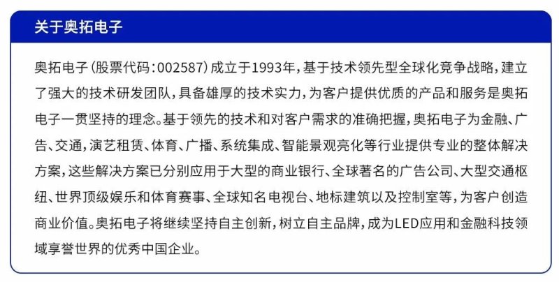登上新闻联播｜奥拓电子XR影视拍摄屏亮相文博会，一展行业领先优势