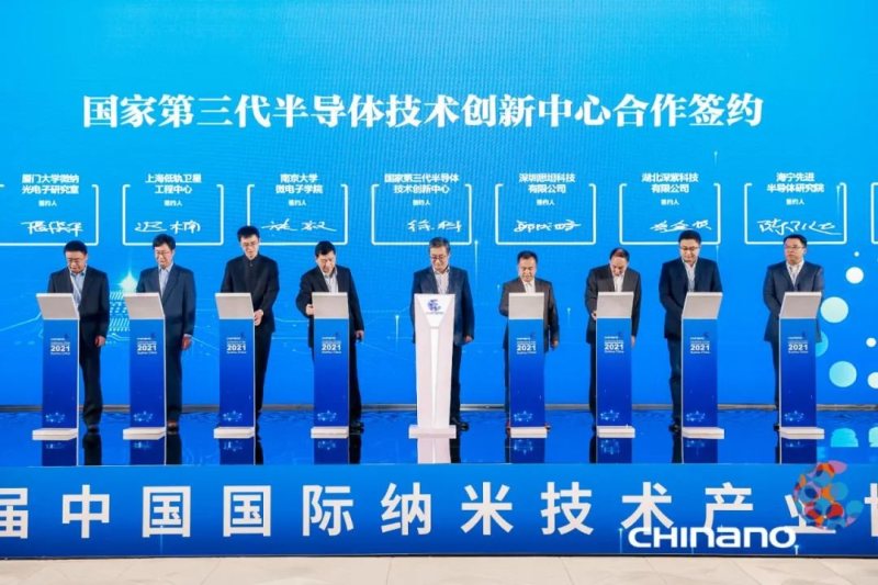 喜讯 | 思坦科技首批签约国家第三代半导体技术创新中心