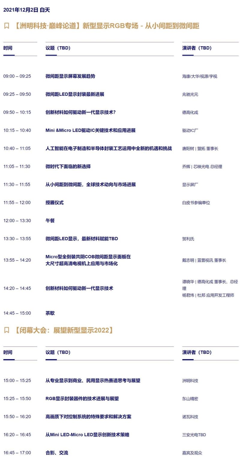 洲明科技最新透露！雷迪奥征战海外市场的二三事