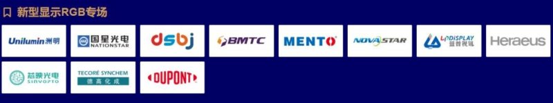 洲明科技最新透露！雷迪奥征战海外市场的二三事