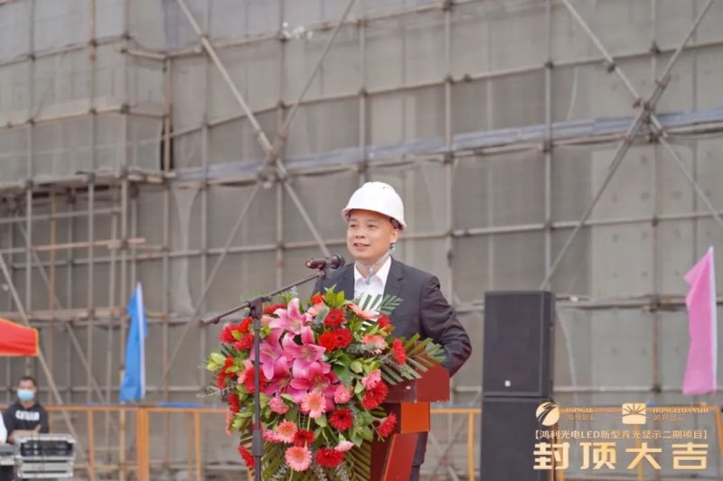 喜讯丨鸿利智汇Mini/Micro LED显示二期项目顺利封顶！