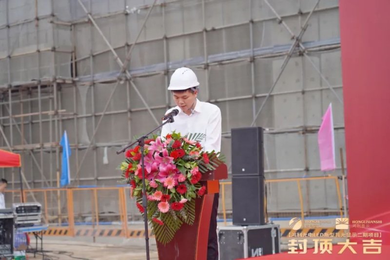 喜讯丨鸿利智汇Mini/Micro LED显示二期项目顺利封顶！