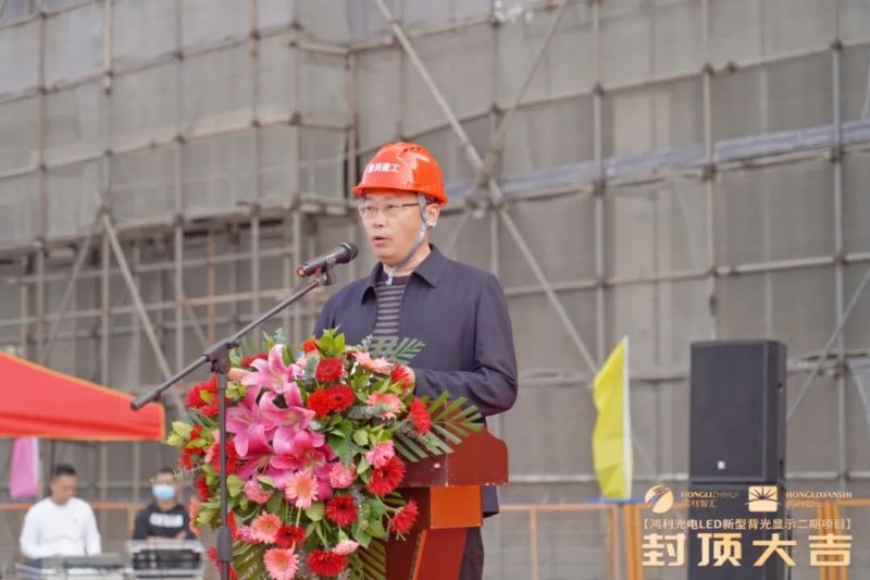 喜讯丨鸿利智汇Mini/Micro LED显示二期项目顺利封顶！