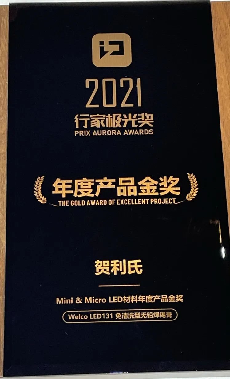 “继往开来”【文末有福利】你的眼里，有贺利氏！