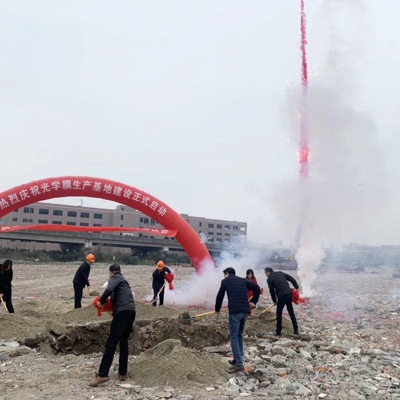 生产基地再添新成员，江北激智二厂开工建设