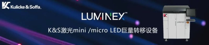 安博会精彩回顾！吸睛的Mini/Micro LED都有谁？