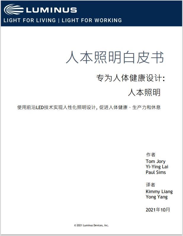 【1月新品来袭】Smooth White COB、影视级 CVM-45 模组