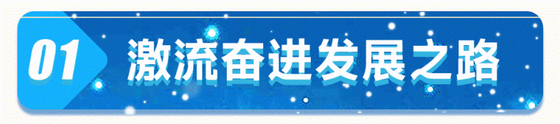 回顾2021｜星光不负赶路人