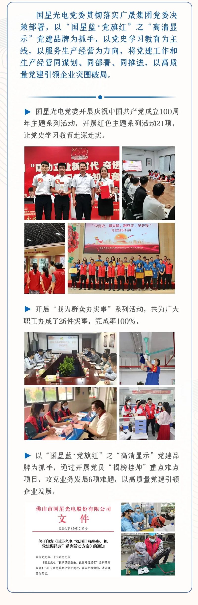 回顾2021｜星光不负赶路人