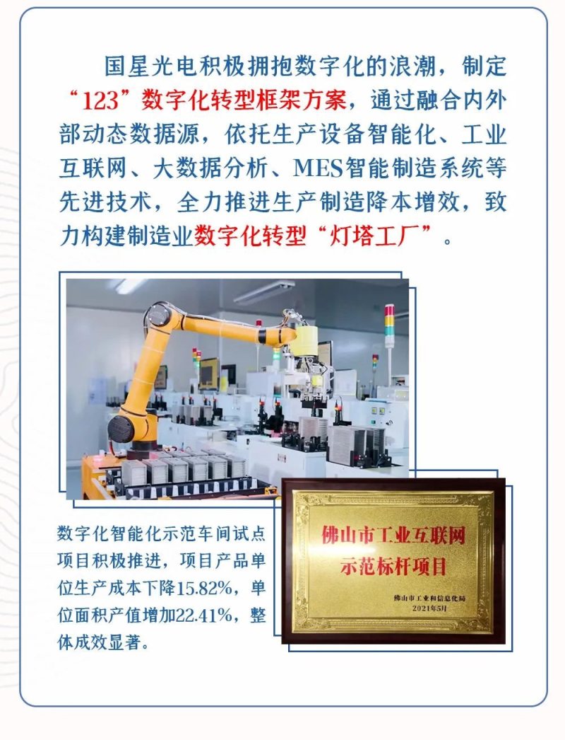 回顾2021｜星光不负赶路人