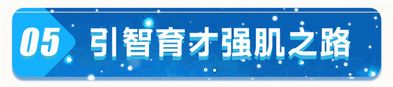 回顾2021｜星光不负赶路人