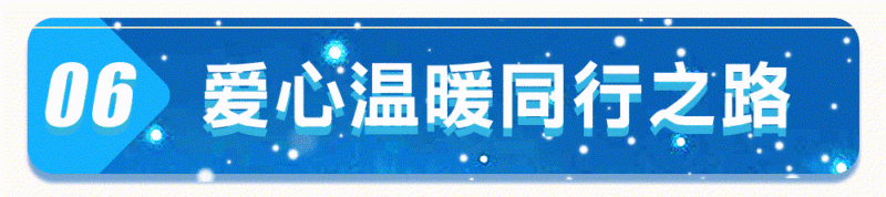 回顾2021｜星光不负赶路人