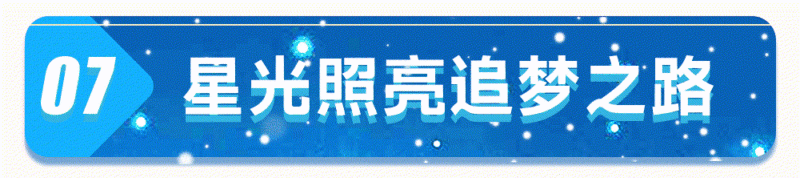 回顾2021｜星光不负赶路人