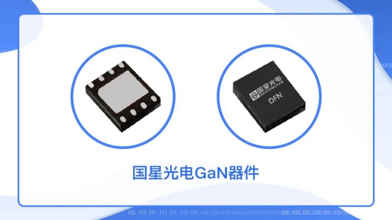 国星三代半再出新品，新赛道加速赶超！