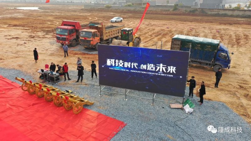 江西拓睿斯新能源材料技术有限公司及江西隆成智能装备有限公司建设项目开工奠基仪式盛大举办！