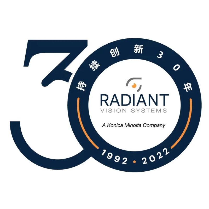 瑞淀庆祝在成像测量领域走过的30年创新历程