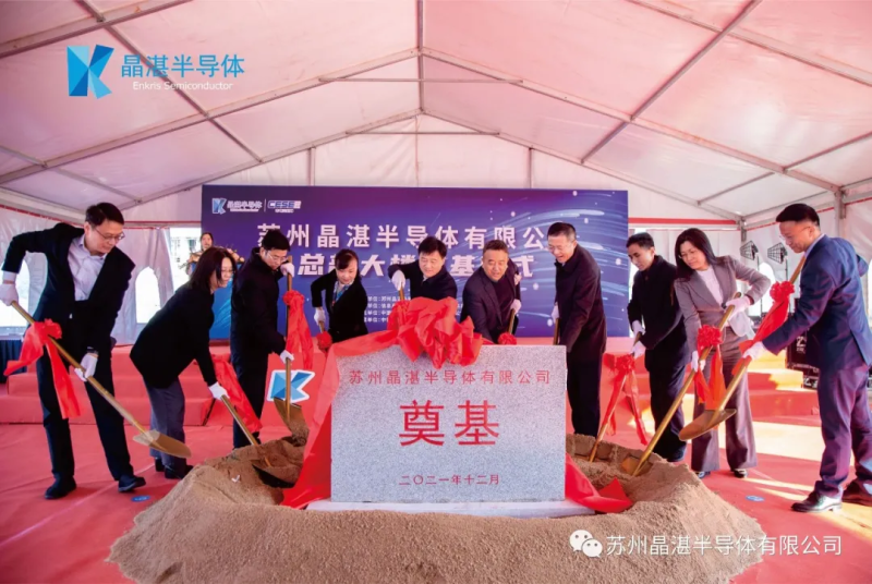 晶湛：总部大楼奠基