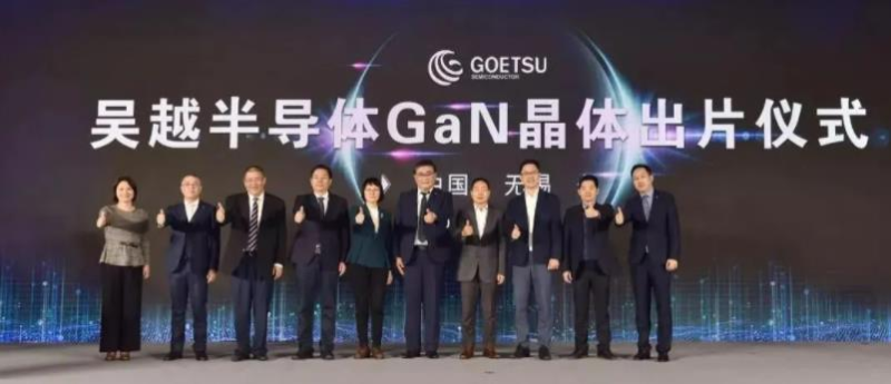 吴越半导体量产一厘米厚氮化镓晶体