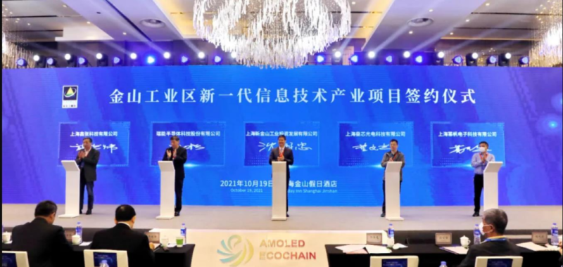 空港股份计划收购瑞能半导体 