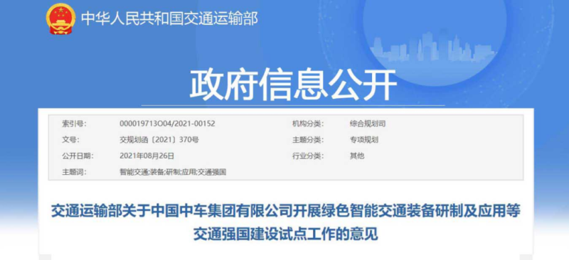 德国SiC电车完成测试  欧洲有望全面采用？