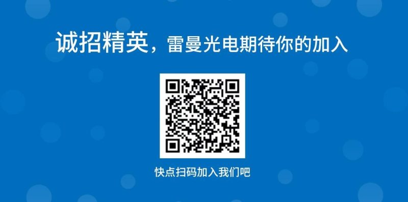 雷曼智造“奥运冰五环”惊艳亮相2022年北京冬奥会开幕式