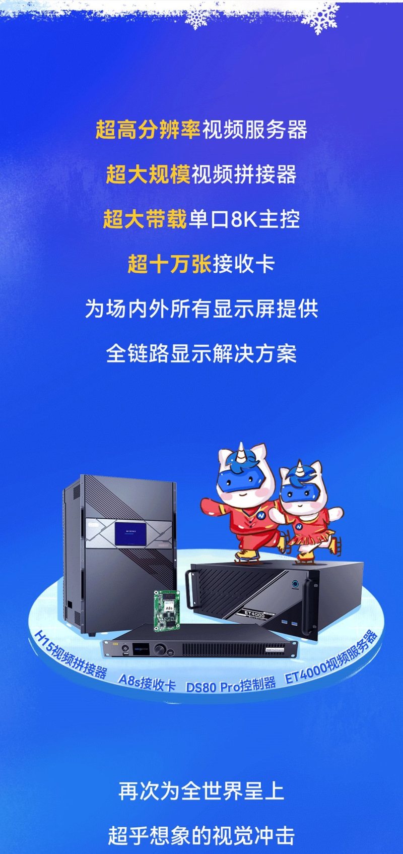 诺瓦星云｜奥运十四载，为梦值守，永不止步