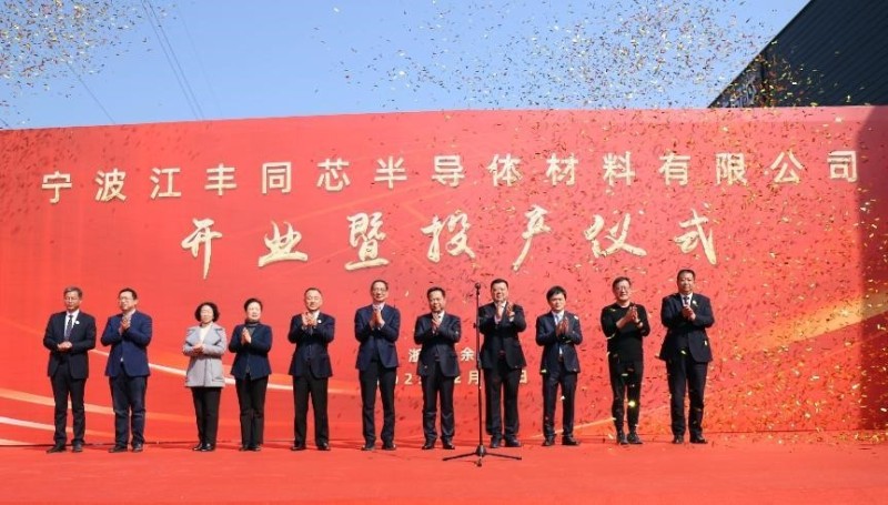 江丰覆铜陶瓷基板生产线投产