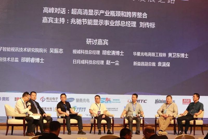 日月成科技加入深圳市LED超高清显示专业委员会