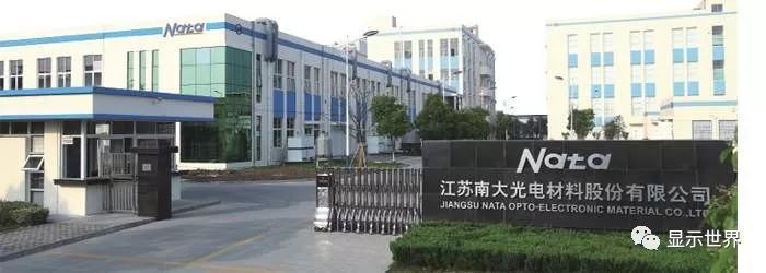 南大光电6亿光刻胶项目落户宁波