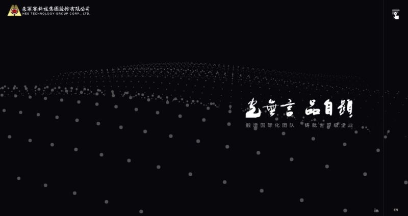 豪尔赛上市背后：二十年的坚持