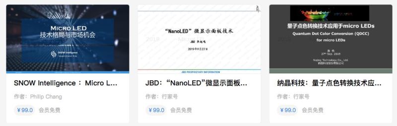 前所未有！LED企业每天只花21元就能拿下超值信息服务