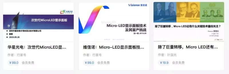 前所未有！LED企业每天只花21元就能拿下超值信息服务