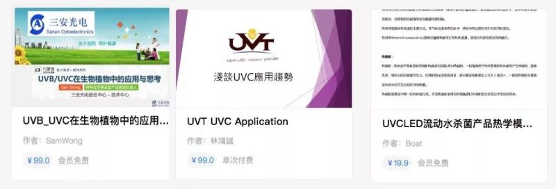 前所未有！LED企业每天只花21元就能拿下超值信息服务