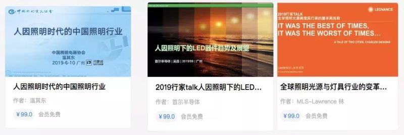 前所未有！LED企业每天只花21元就能拿下超值信息服务