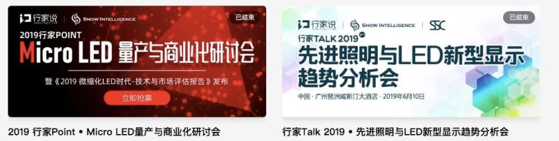 前所未有！LED企业每天只花21元就能拿下超值信息服务