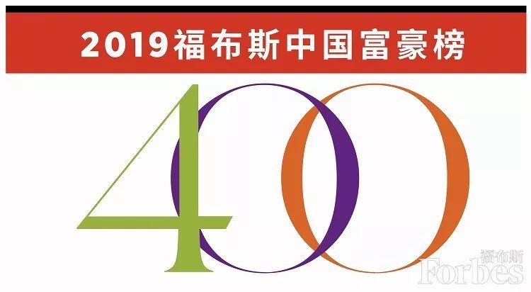 2019福布斯中国富豪榜出炉，欧普照明马秀慧家族荣登LED行业富豪榜首位！