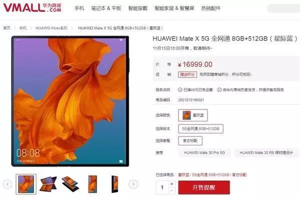 华为全新折叠屏专利曝光：垂直对折 至少有三个摄像