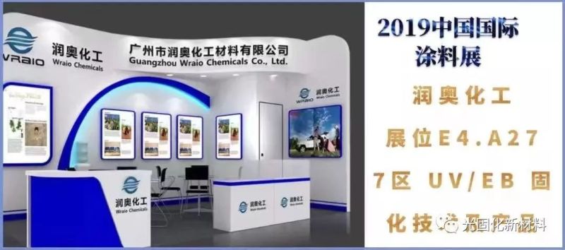 2019涂料展开幕！