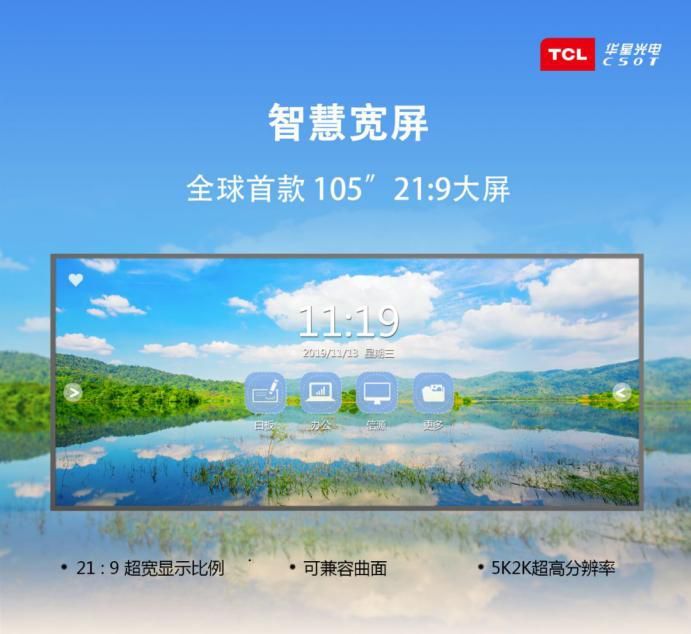 高交会抢先看，华星、华为、eLux、纳晶都带来了哪些产品？