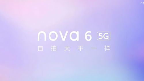 华为发布​MatePad平板和nova6​手机